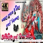 Pyara Saja Hai Tera Dwar Bhawani Lakha Hindi Navratri Song Full Hard Dholki Remix Akhilesh Hi Tech Gonda 